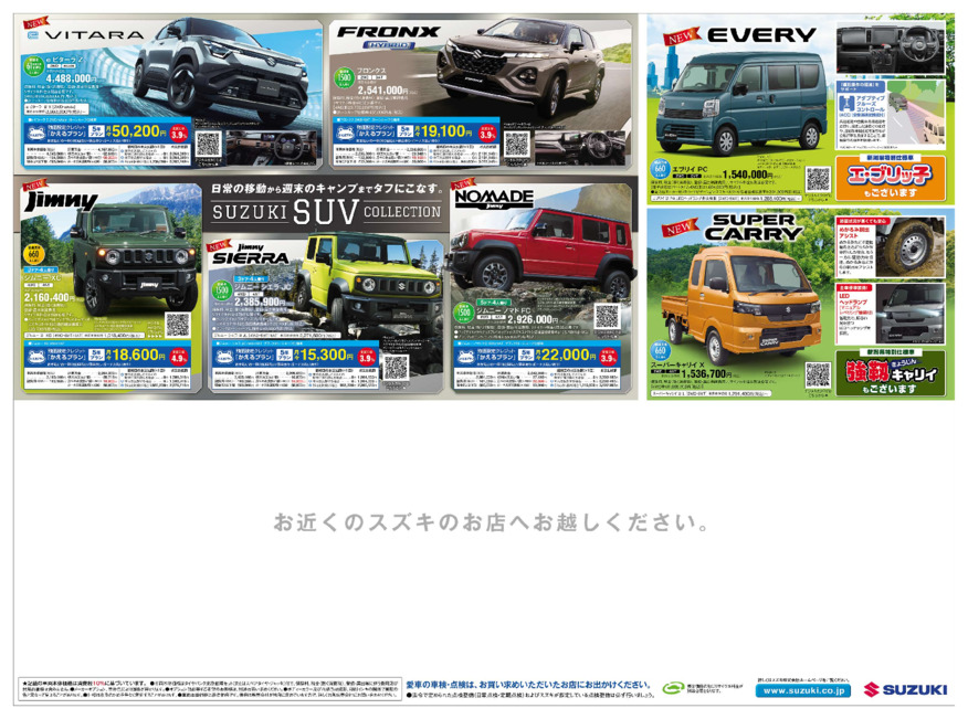 /dealer/sj-admin/sharefiles/［web用］2607_J新潟_D3チラシ_0703号_ウラ面_1_新潟_tac340.p1_{C5CE62EB-FA42-03CE-A363-095E4FA6C933}.pdf